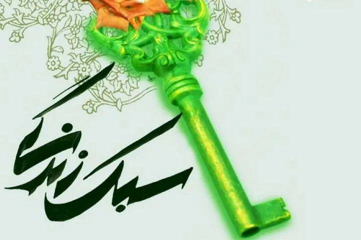 برگزاری دوره‌های آموزشی سبک زندگی و اخلاق شهروندی