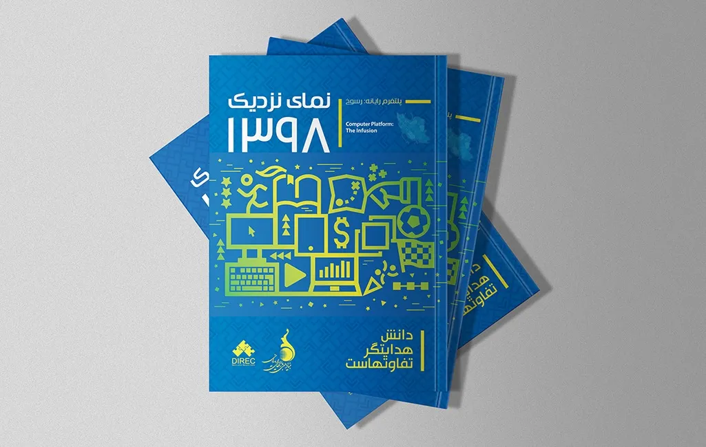 ۶.۵ میلیون نفر در کشور با کامپیوتر یا لپ‌تاپ بازی می‌کنند