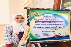 Msichana wa Kipalestina ahifadhi Qur'ani ndani ya  mwezi mmoja