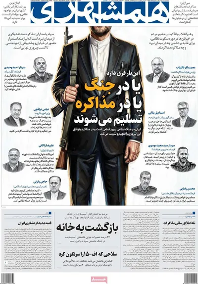 صفحات نخست روزنامه‌های یکشنبه ۱۰ خرداد ۱۴۰۵