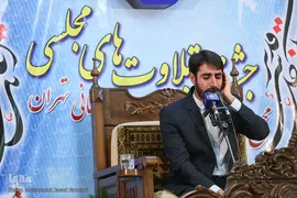 فینال دهمین دوره تلاوت های مجلسی 