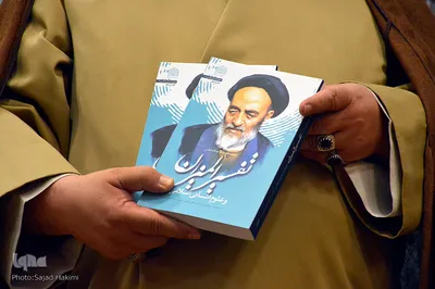همایش ملی المیزان‌و‌علوم انسانی‌اسلامی