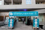 نمایشگاه سیار علوم و فناوری در زنجان
