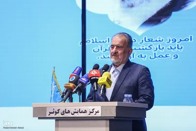 دومین کنگره اندیشه‌های قرآنی امام خامنه‌ای
