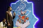 اختتامیه مسابقات قرآن خانواده‌های سپاه