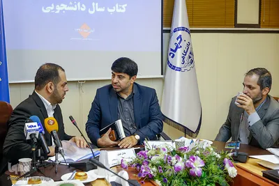 نشست خبری بیست‌و پنجمین کتاب سال دانشجویی