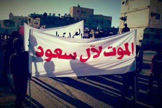 Al’ummar Bahrain Na Jerin Gwanon Tunawa Da Mamayar Kasarsu Da Saudiyya Ke Yi