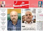 روزنامه همدلی