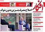 صفحه نخست روزنامه‌های شنبه ۲۲ آذر ۱۴۰۴