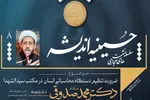 مهم‌ترین هدف دشمنان، تغییر دستگاه محاسباتی ملت ایران است