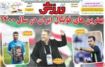 ابرار ورزشی