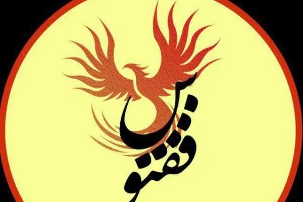 انتصاب اعضای شورای سیاستگذاری «پنجمین جشنواره هنری دانشجویی ققنوس»