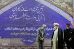 رونمایی از تقریظ رهبر معظم انقلاب اسلامی بر کتاب «عمارت خانه خورشید»
