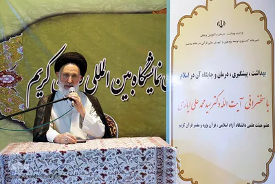 نشست های نهمین روز نمایشگاه بین المللی قرآن