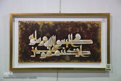 نمایشگاه قرآن اصفهان؛ از کارگاه آموزشی اصحاب رسانه تا همایش «شایستگان»