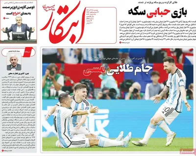 روزنامه ابتکار