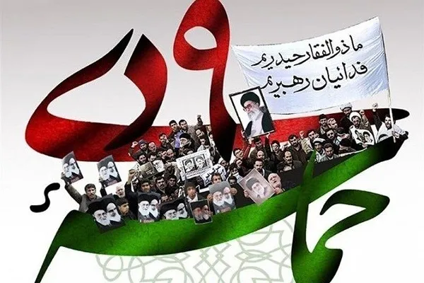 مراسم بزرگداشت حماسه ۹ دی در گلستان برگزار می‌شود