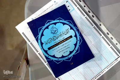 آزمون سراسری حفظ و مفاهیم قرآن کریم در اصفهان
