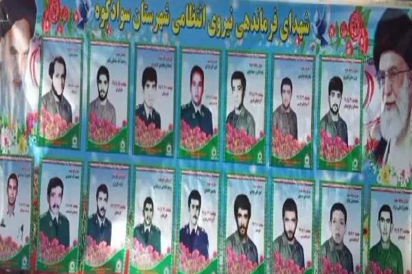 سومین  یادواره شهدا نیروی انتظامی شهرستان سوادکوه