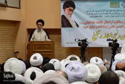 سی و هفتمین سالگرد ارتحال علامه طباطبایی