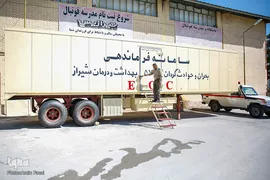 نقاهتگاه 200 تختخوابی ارتش برای بیماران كرونایی در شیراز