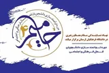 ۳۰ اردیبهشت‌ماه؛ آخرین مهلت ثبت‌نام طرح حامیم ۴