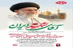 مراسم بزرگداشت رهبر شهید در سمنان برگزار می‌شود