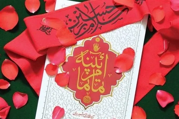 برپایی مسابقه کتاب‌خوانی «آیینه تمام‌نما» به همت دارالقرآن نورالهدی
