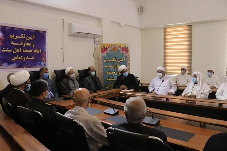 آیین تکریم و معارفه امام جمعه اهل سنت بندرعباس برگزار شد