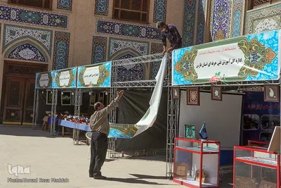 نمایشگاه قرآن، عترت و نماز در فارس
