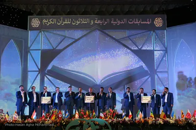 چهارمین روز برگزاری مسابقات بین الملی قرآن کریم