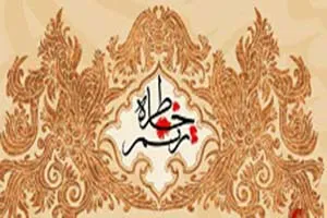 محفل «ترنم خاطره» در میبد برگزار می‌شود