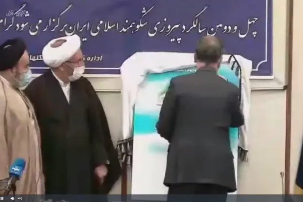 کتاب «شهدای پیروان ادیان توحیدی» رونمایی شد