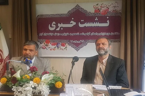 آغاز ثبت‌نام هشتمین دوره اعطای گواهینامه به قاریان و مدرسان از اول اردیبهشت‌