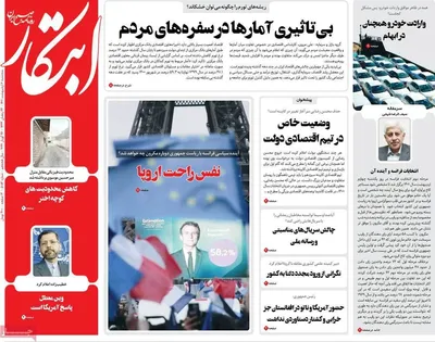 روزنامه ابتکار