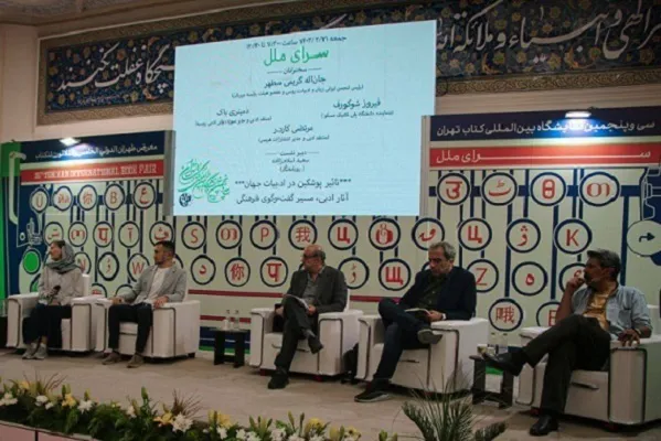 Pouchkine s'est inspiré du Coran de Hafez et de Saadi