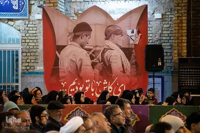 دومین یادواره شهدا و ایثارگران شمال شهر اصفهان