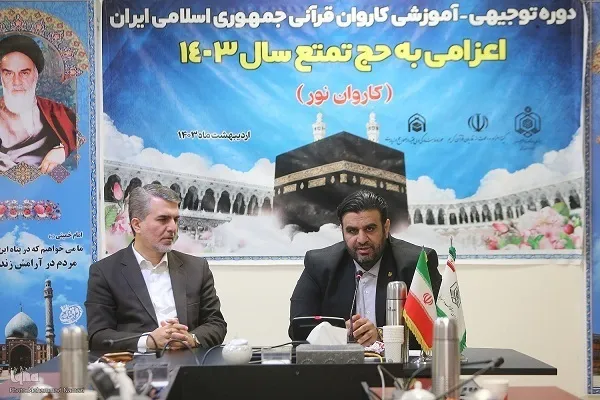 Ang mga Miyembro ng Hajj na Kumboy na Quraniko ng Iran ay Aalis Patungong Medina sa Kalagitnaan ng Mayo