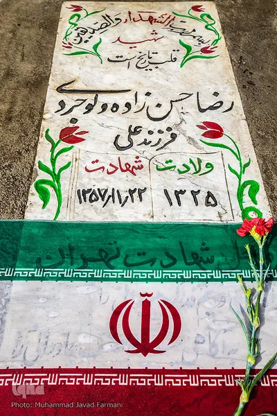 شهدای بهمن ۵۷