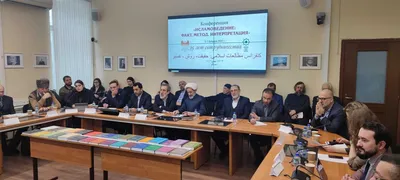 Konferenz über islamische Studien in Russland