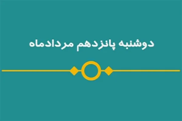 شماره ۳۸/ مسابقه پیامکی «بشارت ۱۴۵۲»