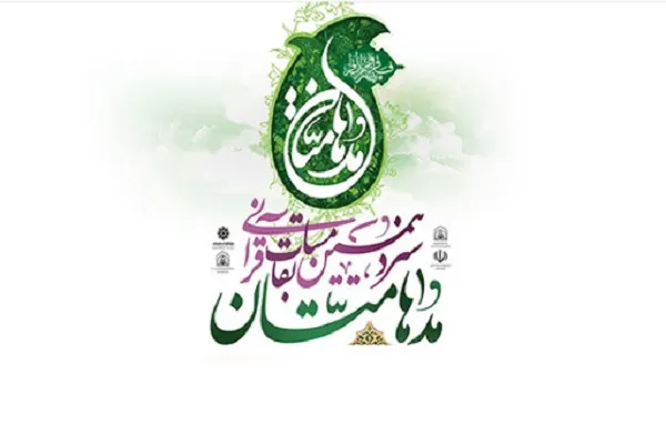 مهلت ثبت‌نام در مسابقه «مدهامتان» اعلام شد + پوستر