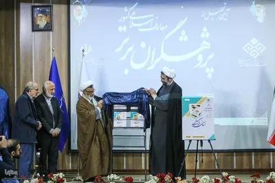 آیین تجلیل از پژوهشگران برتر معارف اسلامی کشور