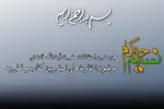 فیلم | تفاوت‌های اصلی بین کفاره و فطریه