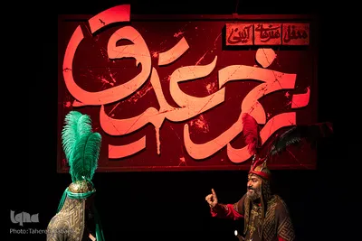 افتتاح محفل آئینی«زخم عتیق»