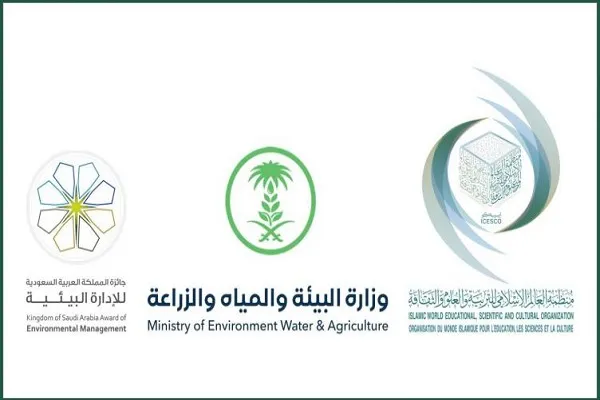 اعطای جایزه مدیریت محیط‌ زیست جهان اسلام
