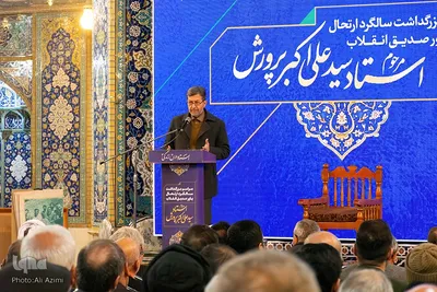 آیین سالروز ارتحال استاد سیدعلی‌اکبر پرورش در اصفهان