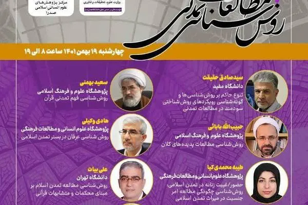 بی‌توجهی به نقش فعال زنان در تمدن اسلامی