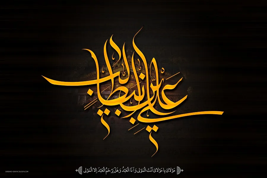 وصیت‌نامه امام علی(ع)؛ دستورالعملی اخلاقی و اجتماعی برای همگان
