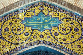 مسجد امام خمینی(ره) بازار تهران